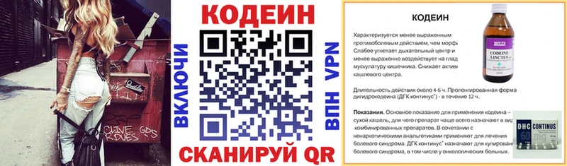 Кодеин Purple Drank  Хадыженск 