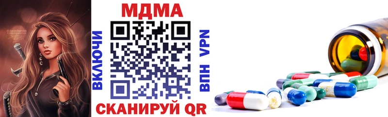 цена наркотик  Хадыженск  дарк нет Telegram  МДМА кристаллы 