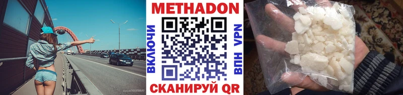 Метадон мёд  Хадыженск 